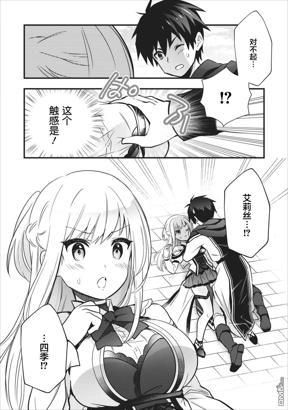第3话 第30页