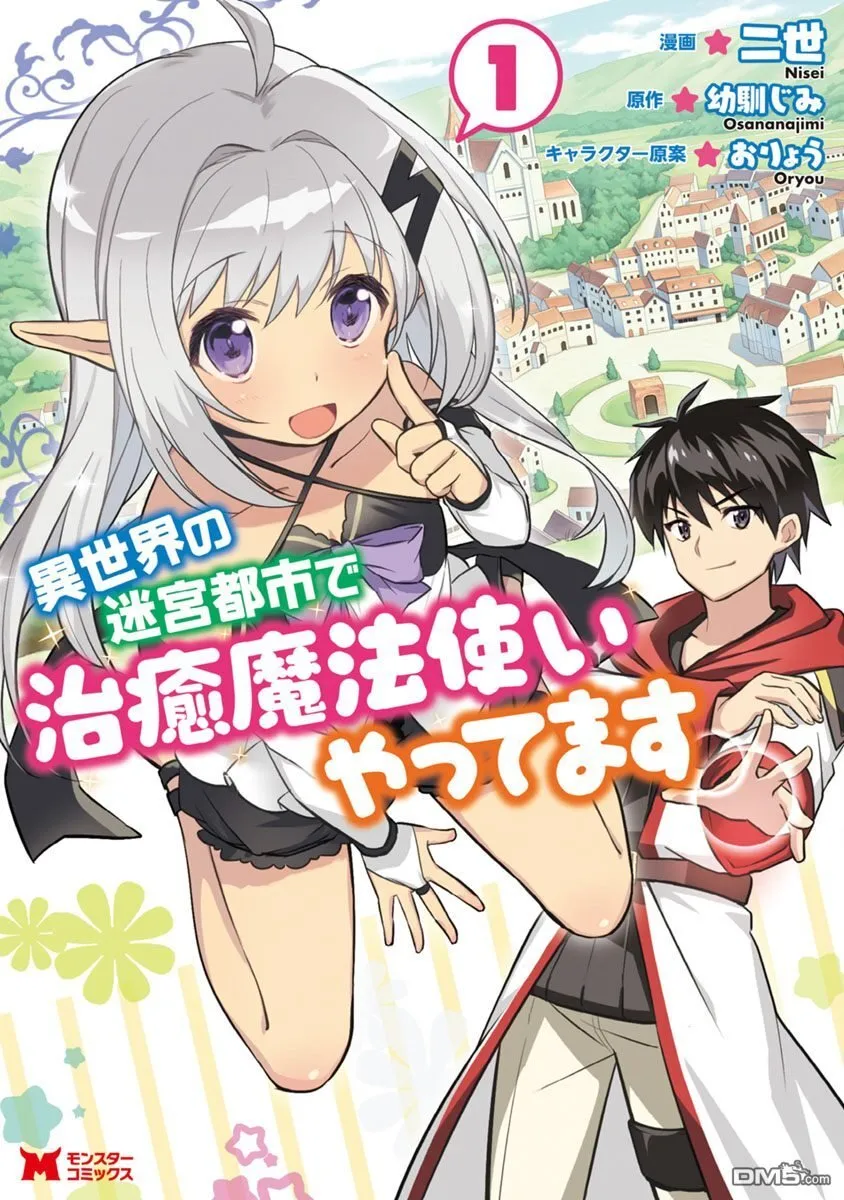 第4话 第1页