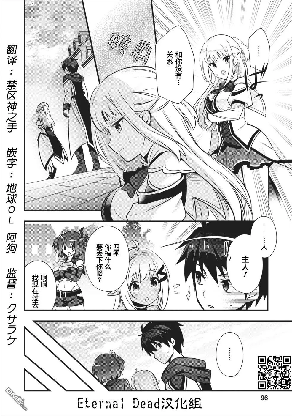 第4话 第3页