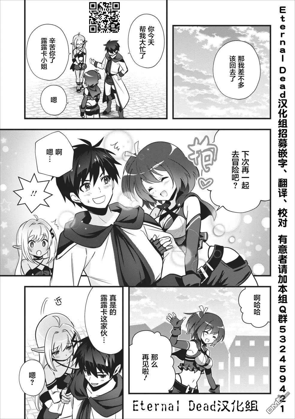 第4话 第4页