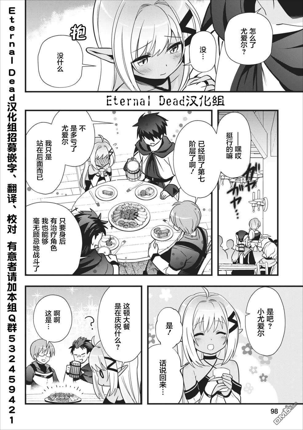 第4话 第5页