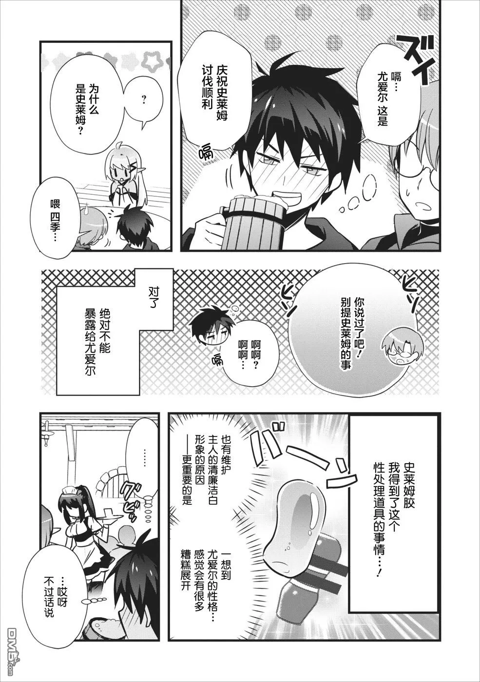 第4话 第6页