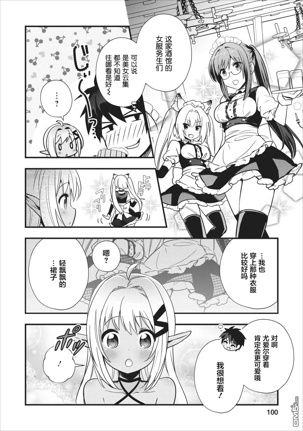 第4话 第7页