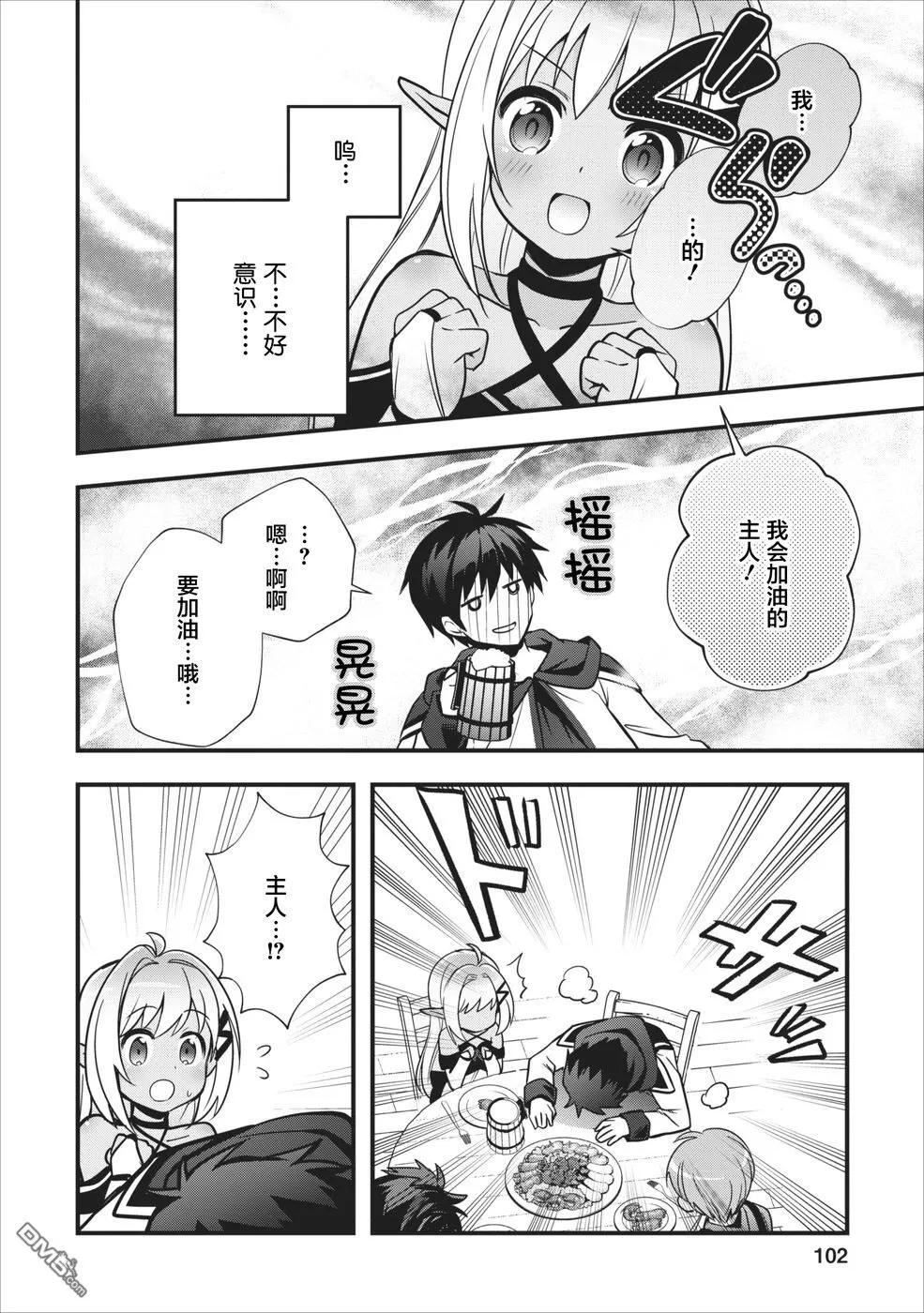 第4话 第9页