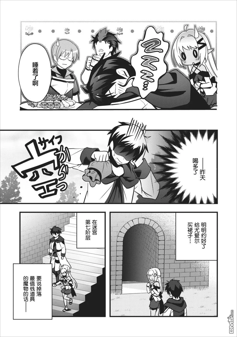 第4话 第10页