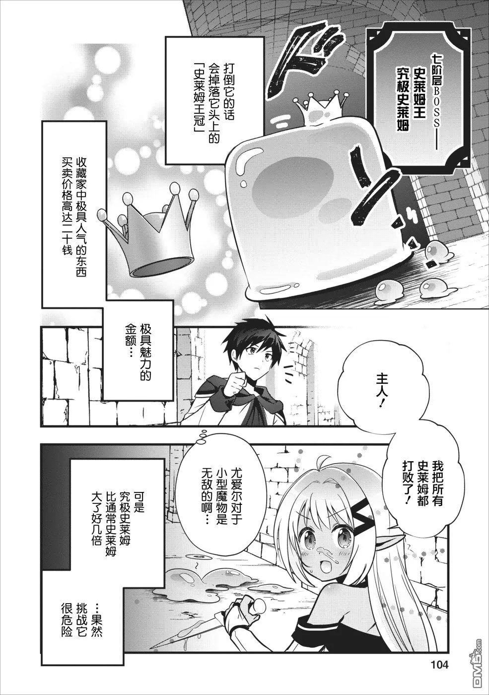 第4话 第11页