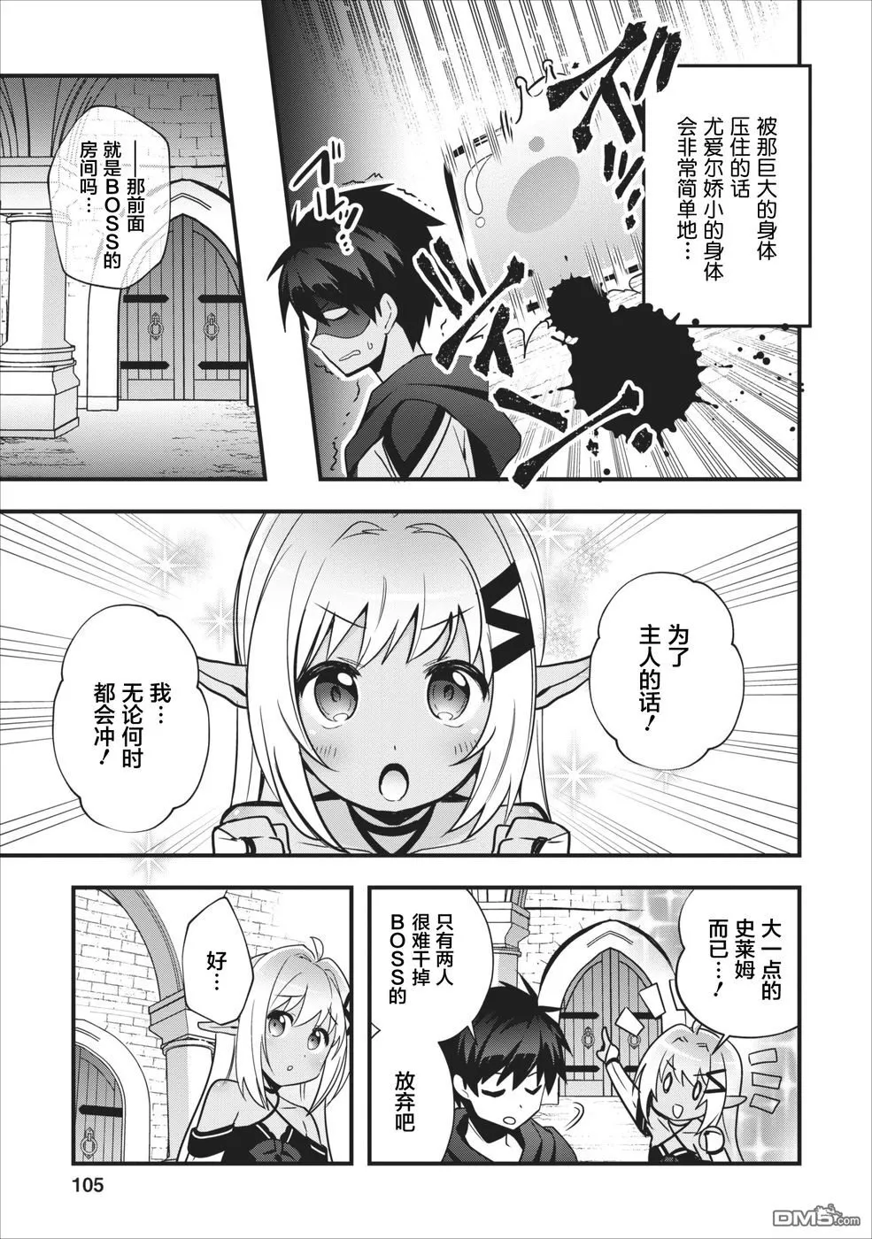 第4话 第12页