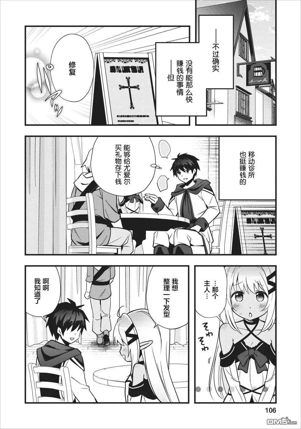 第4话 第13页