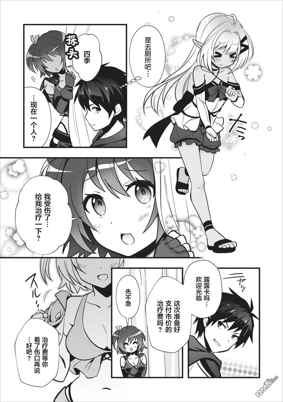 第4话 第14页