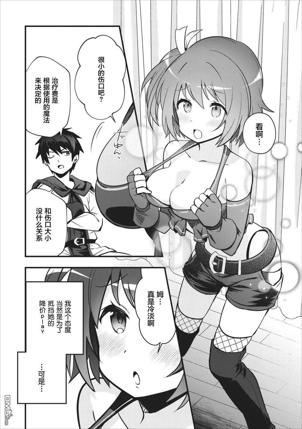 第4话 第15页