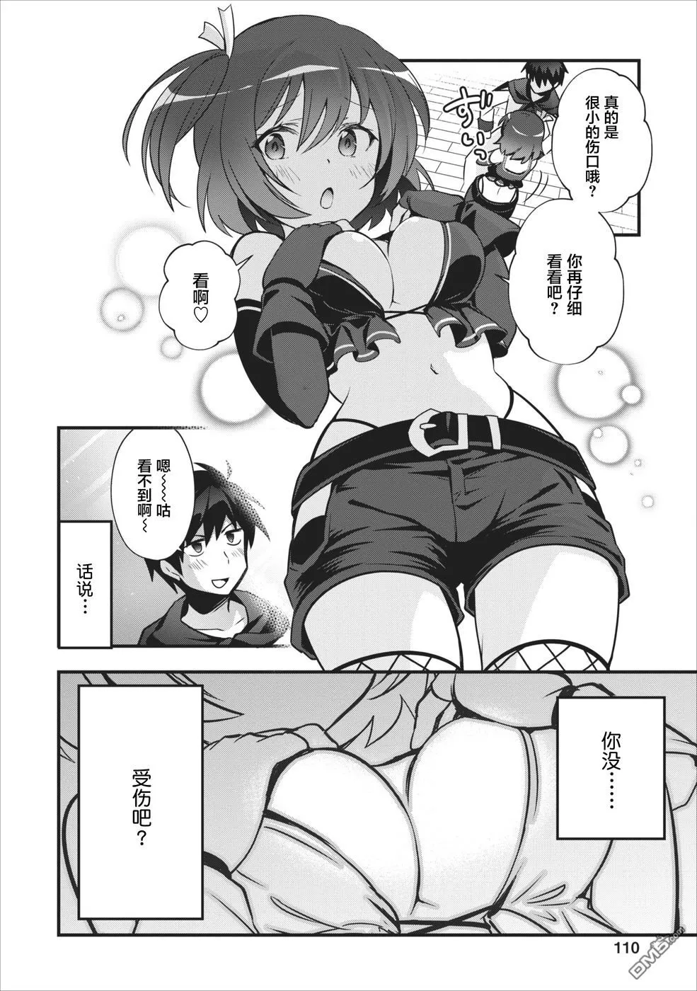 第4话 第17页