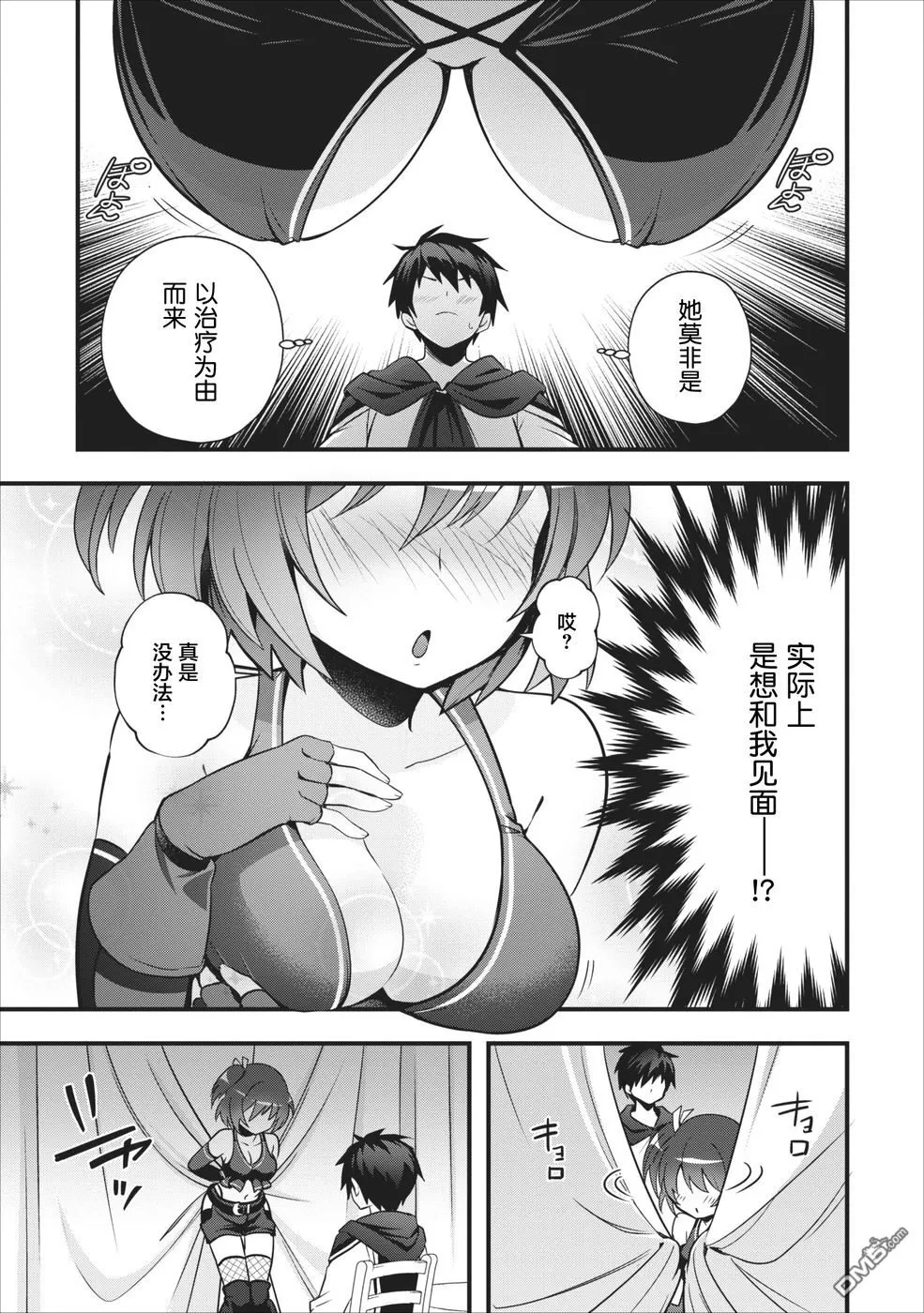 第4话 第18页