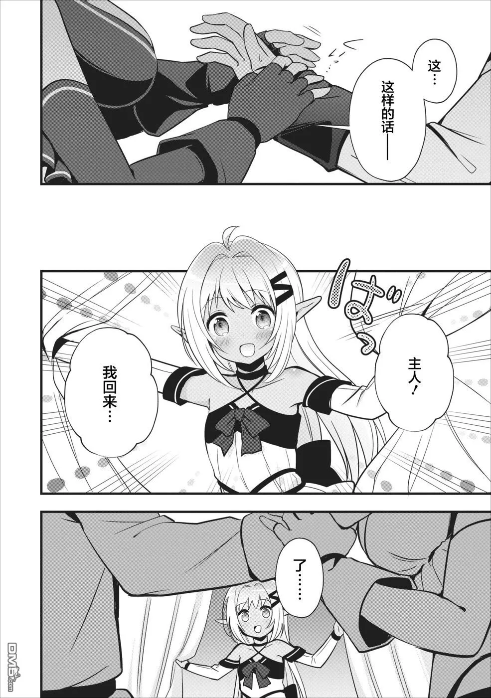 第4话 第19页