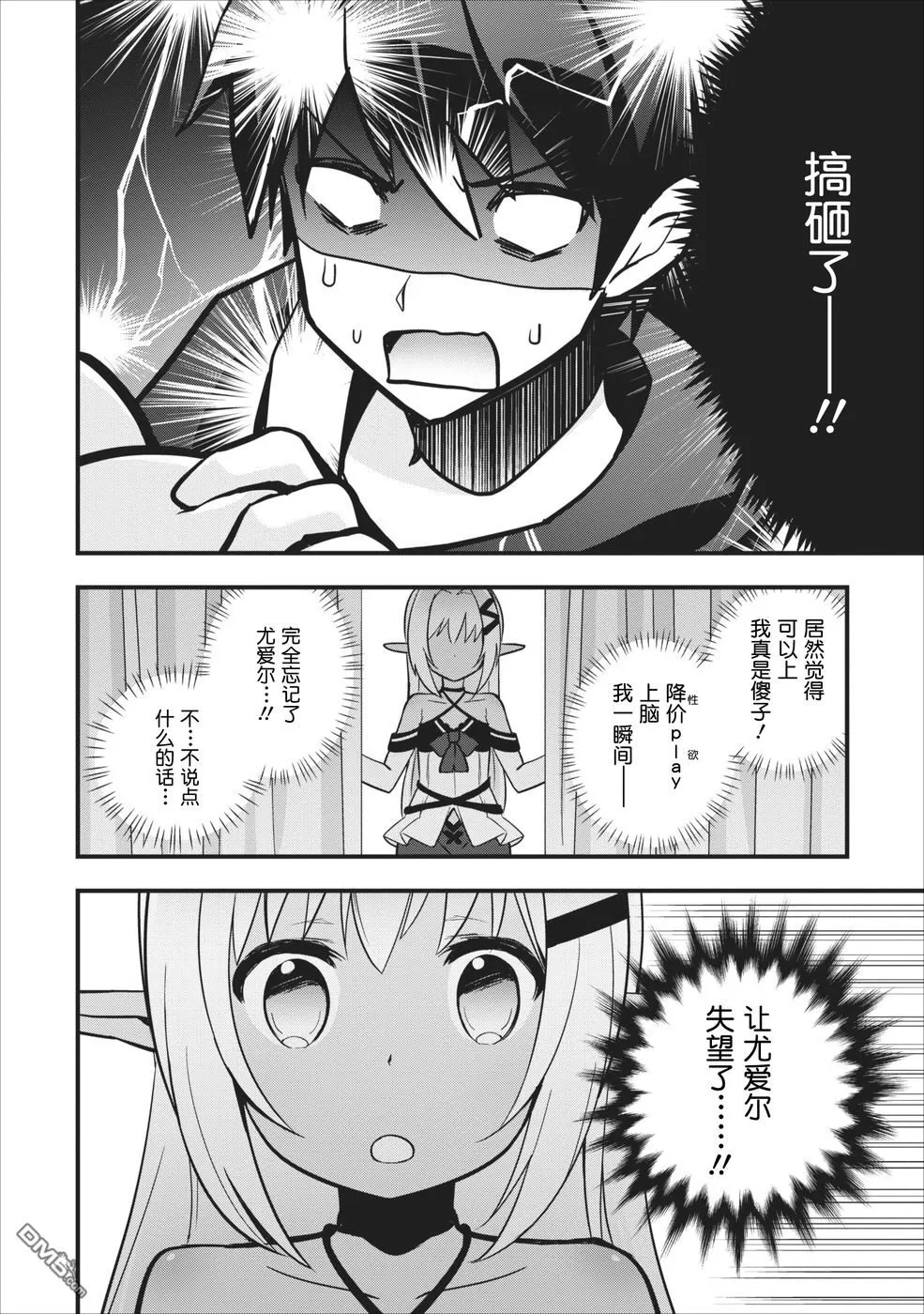第4话 第21页