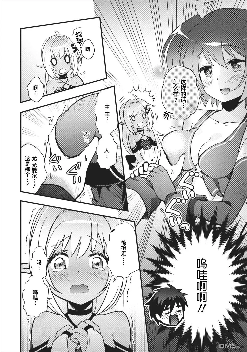第4话 第23页