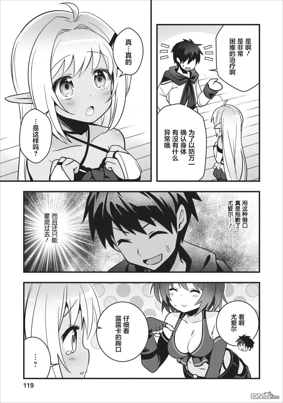 第4话 第26页