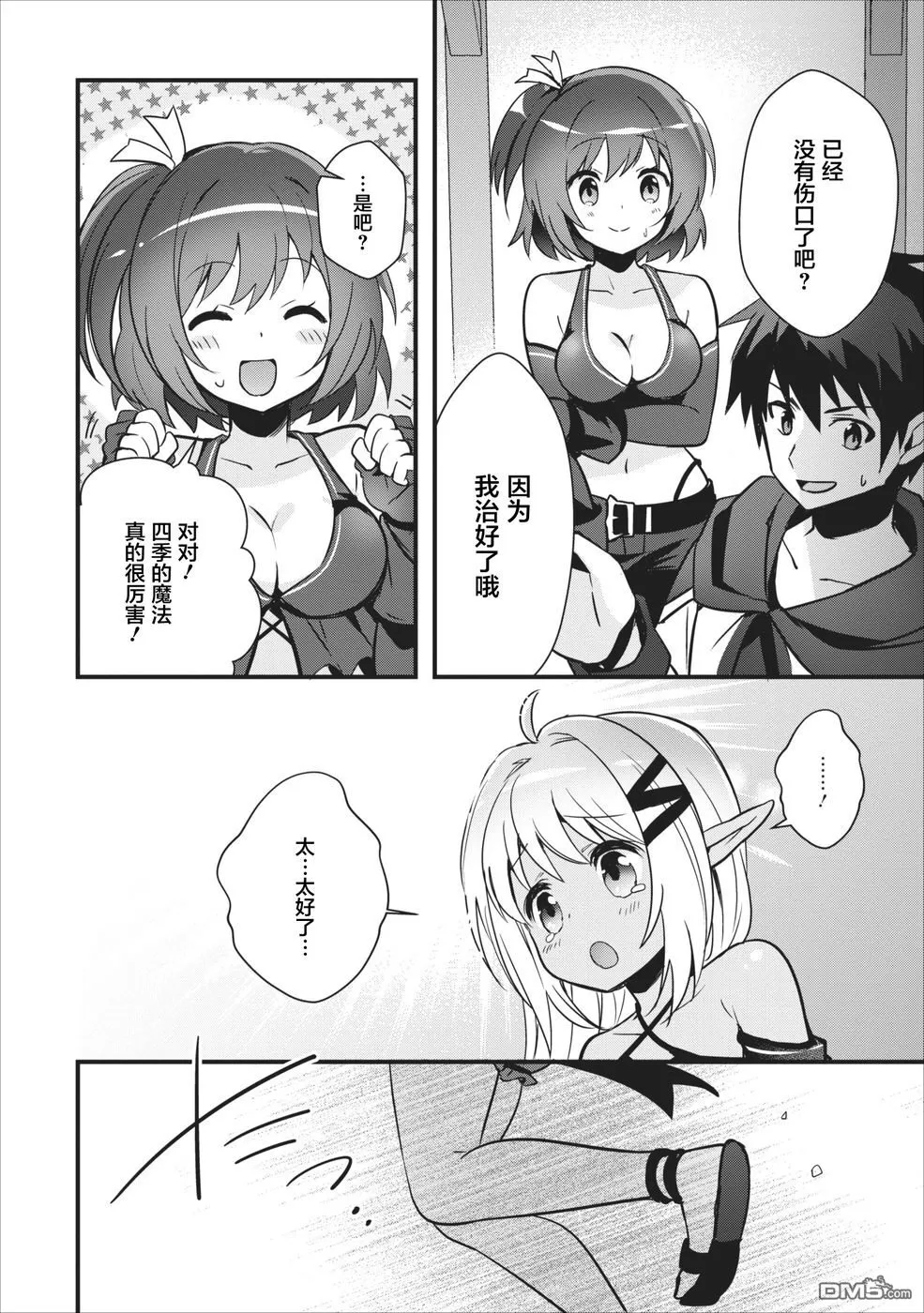 第4话 第27页