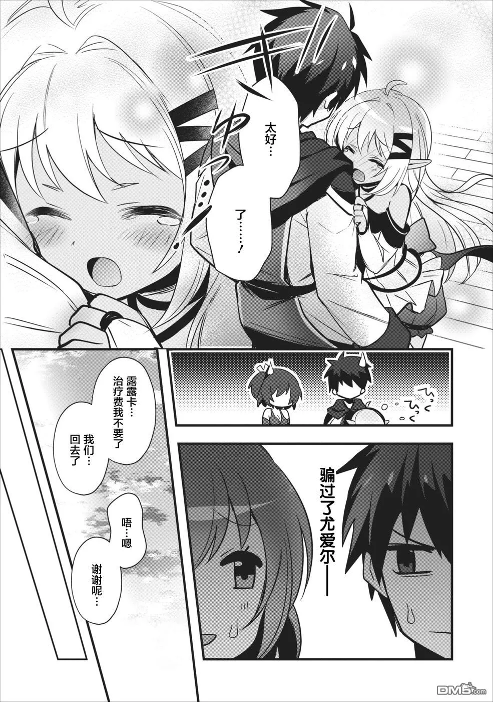 第4话 第28页
