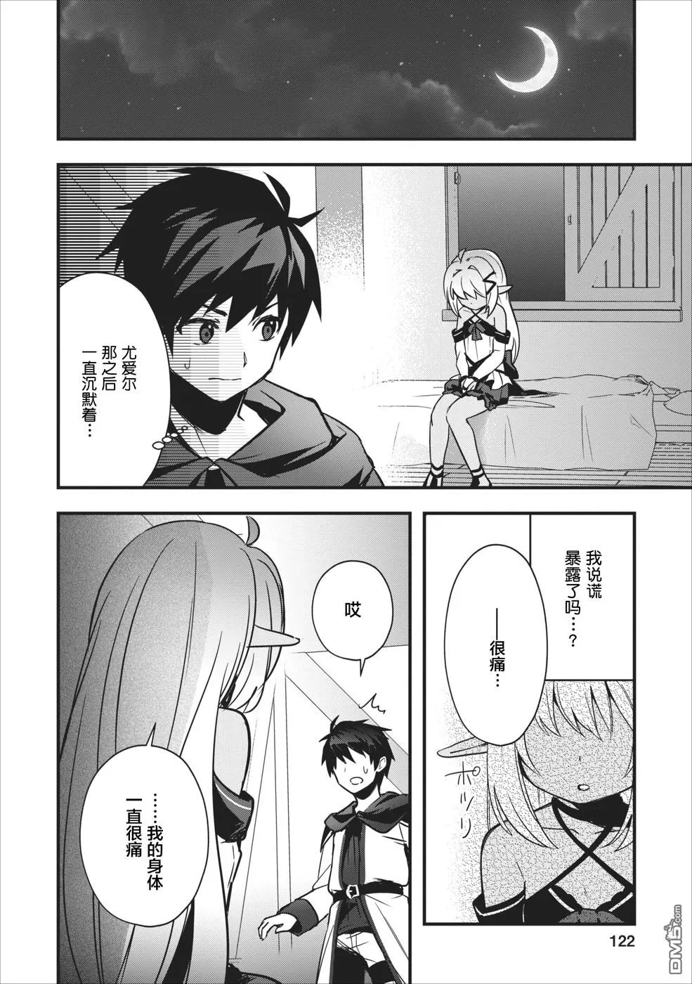 第4话 第29页