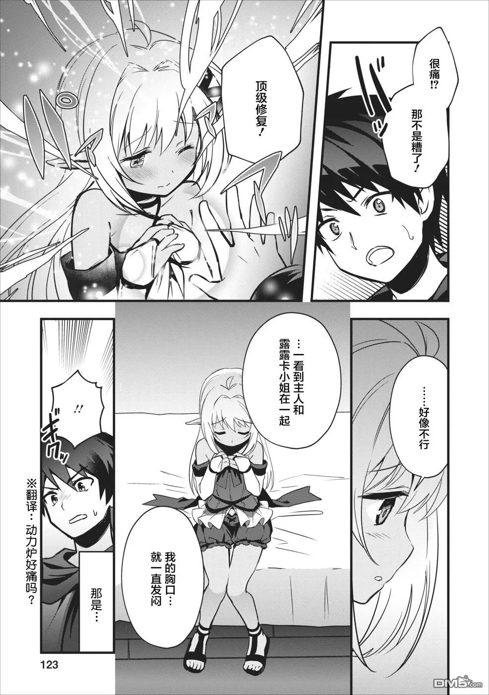 第4话 第30页