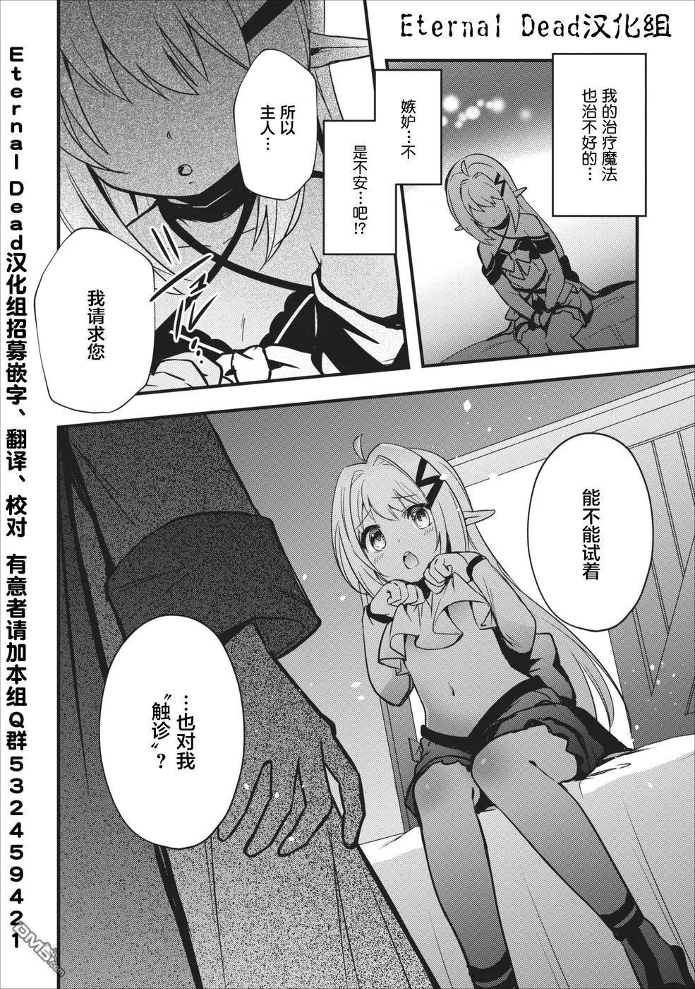 第4话 第31页
