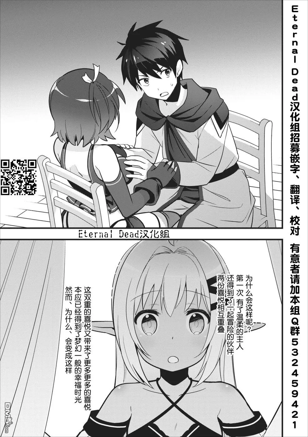 第4话 第32页