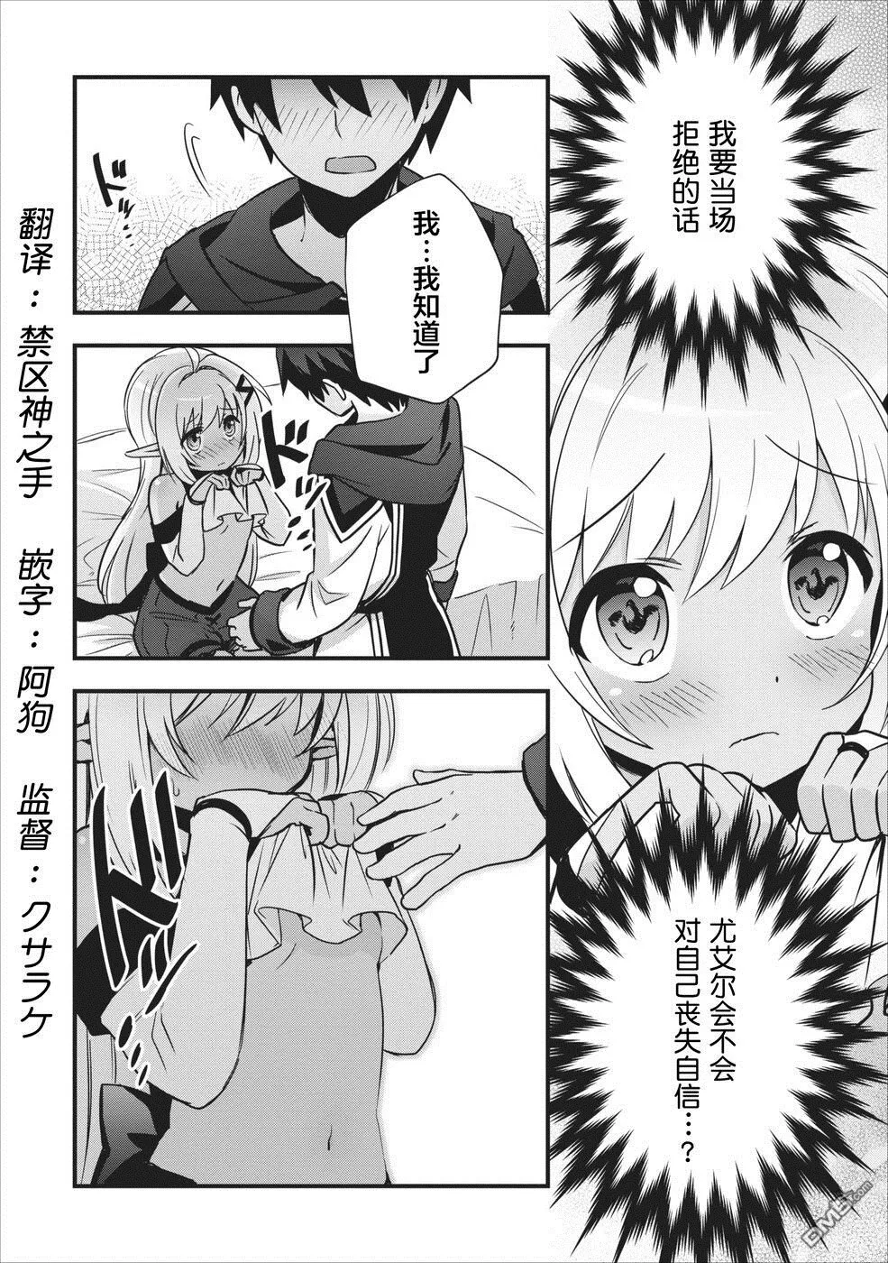 第4话 第35页
