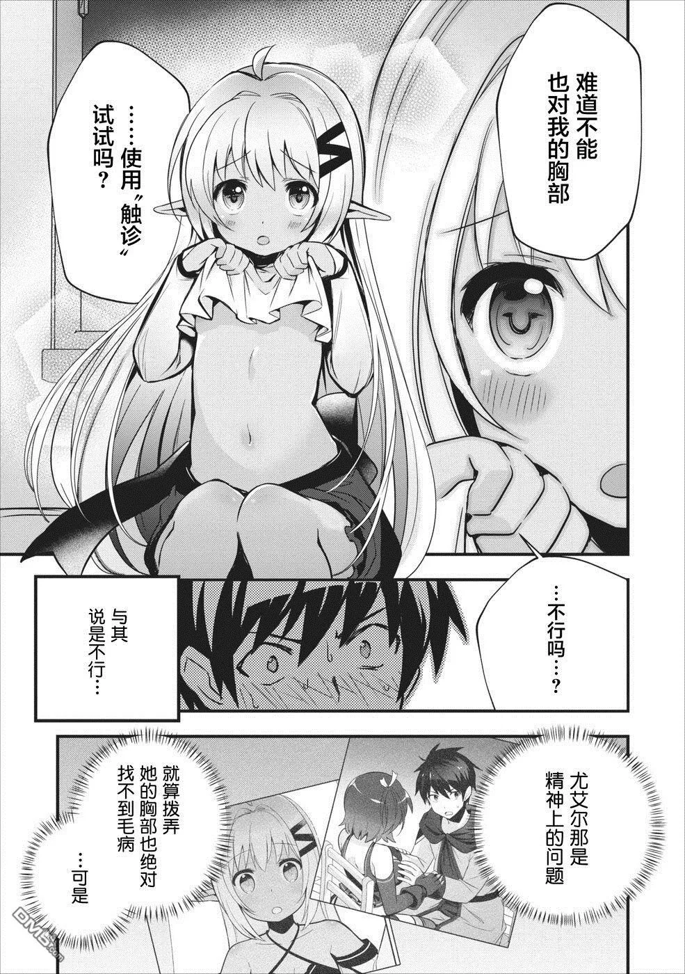 第5话 第1页