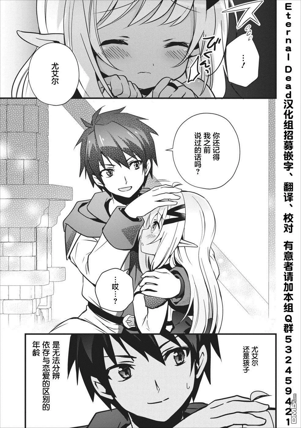 第5话 第3页