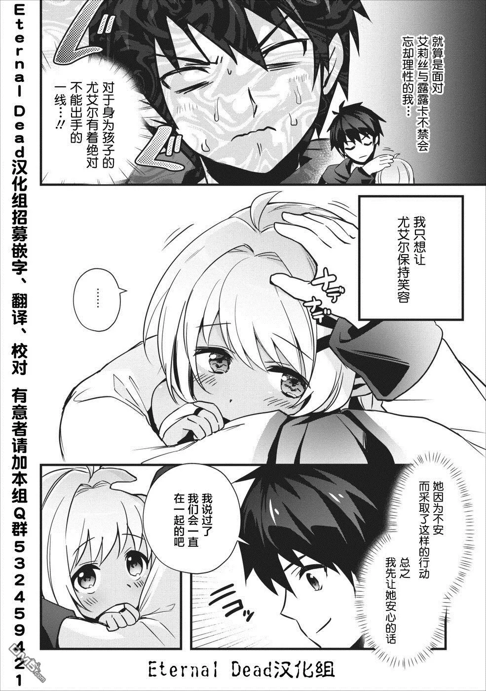 第5话 第4页