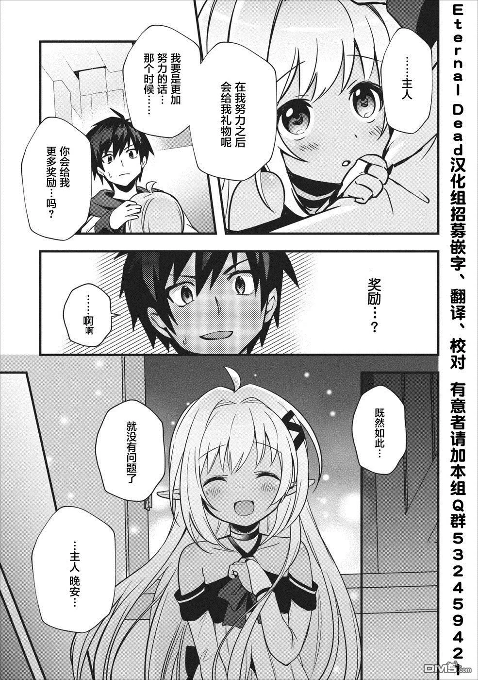 第5话 第5页