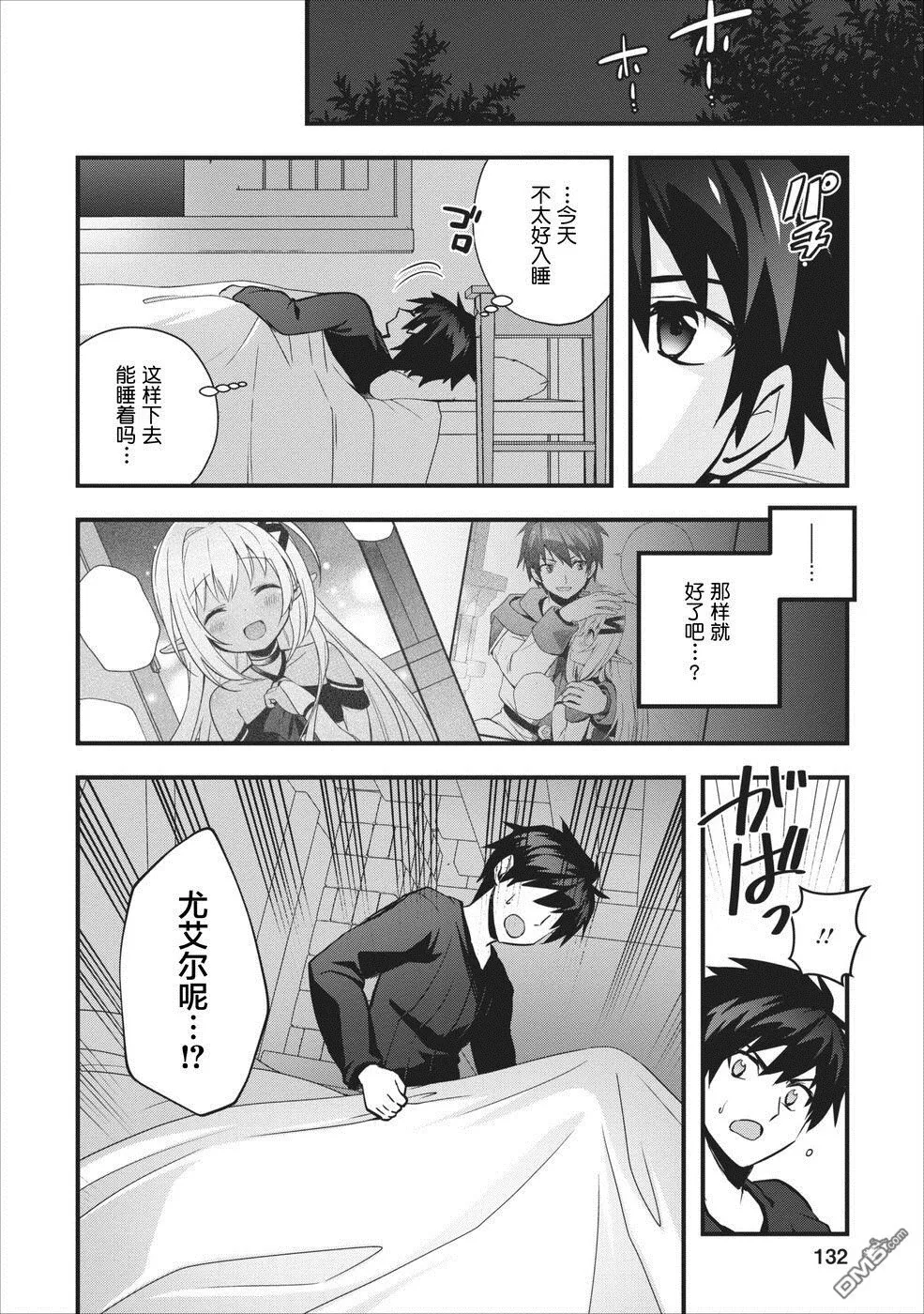 第5话 第6页