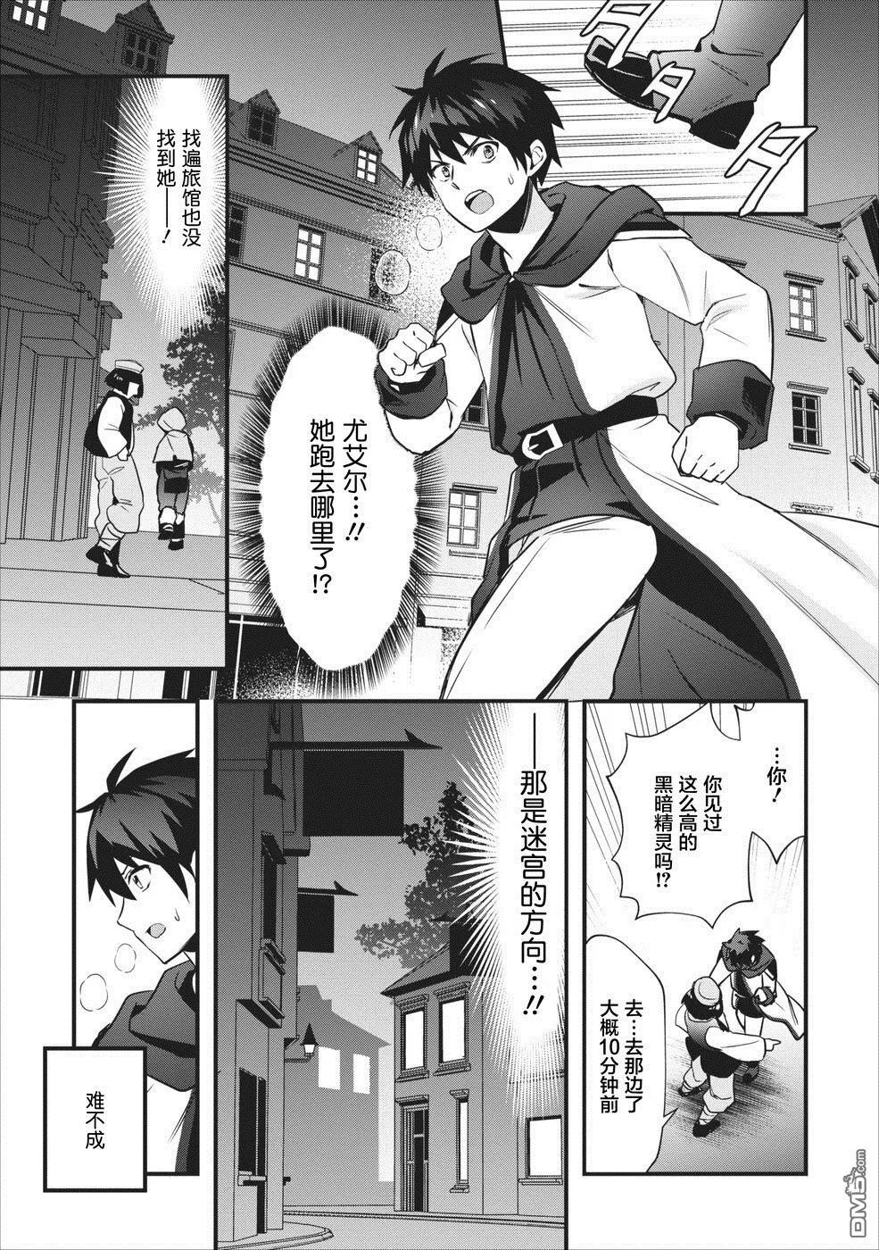 第5话 第7页