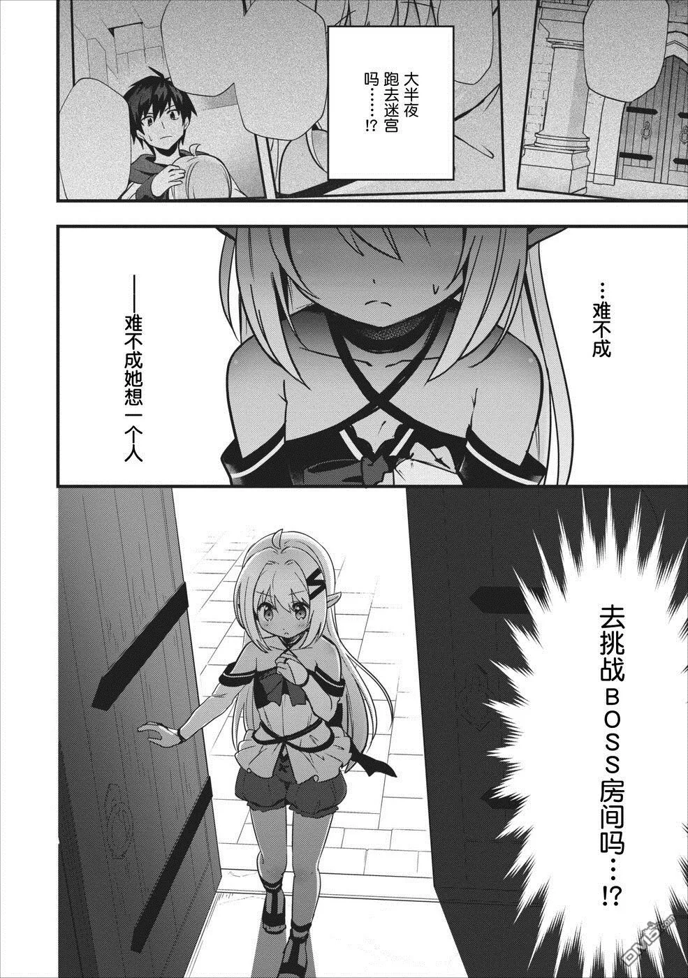 第5话 第8页