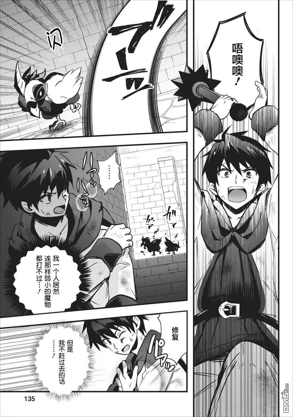 第5话 第9页