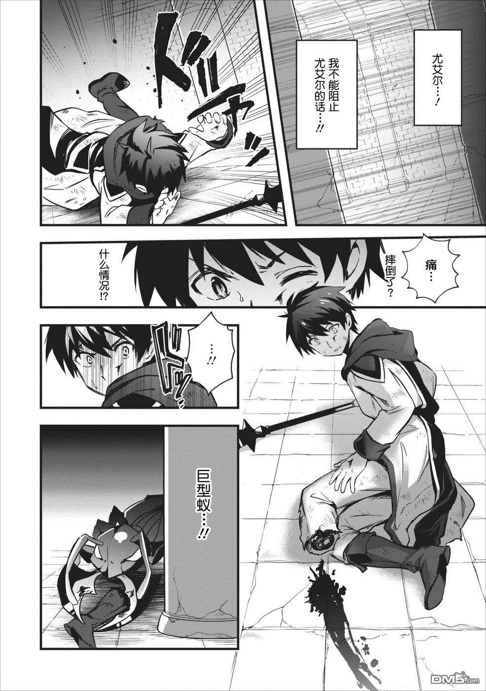 第5话 第10页