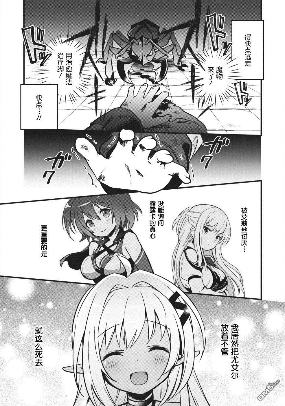第5话 第11页