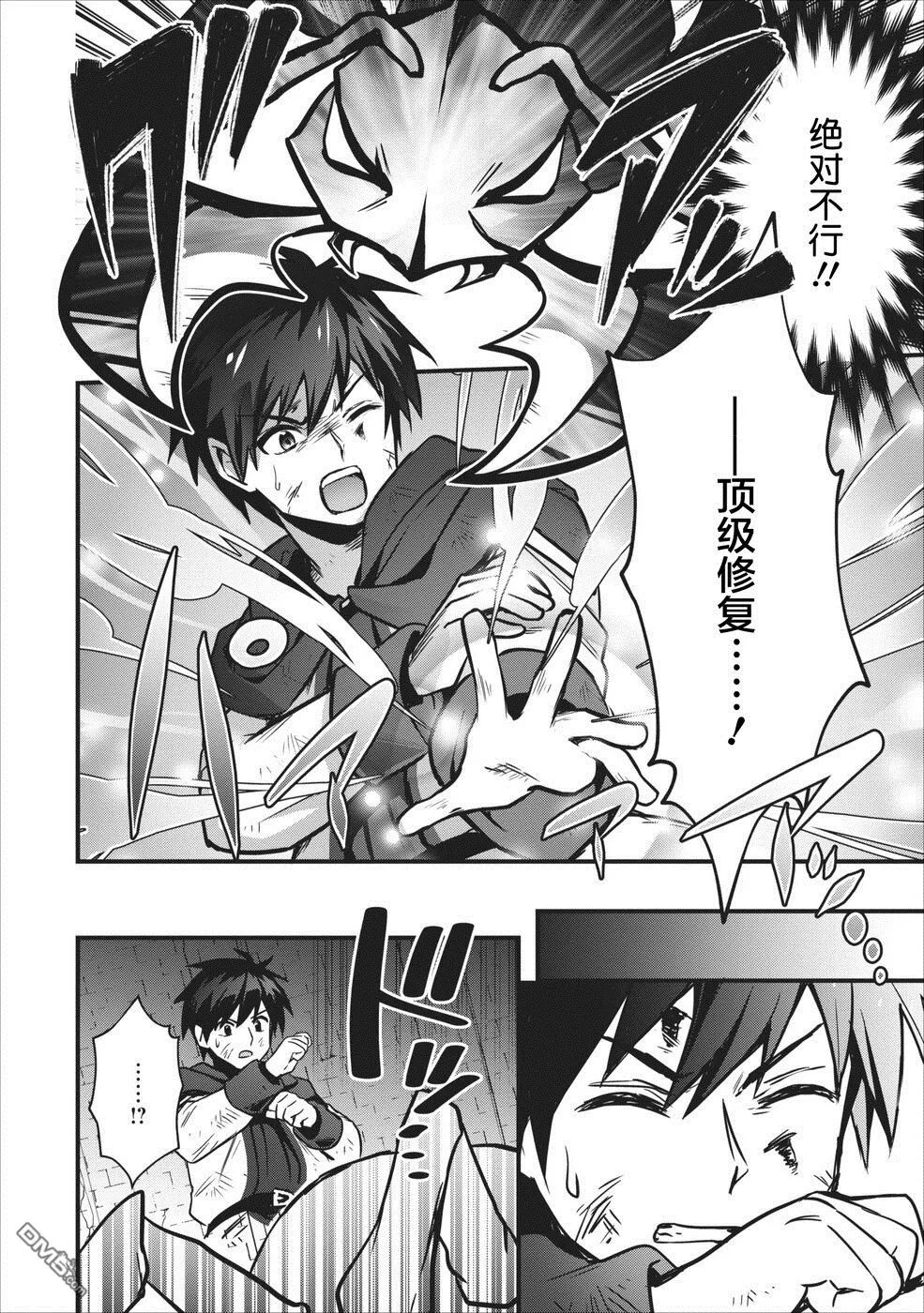 第5话 第12页
