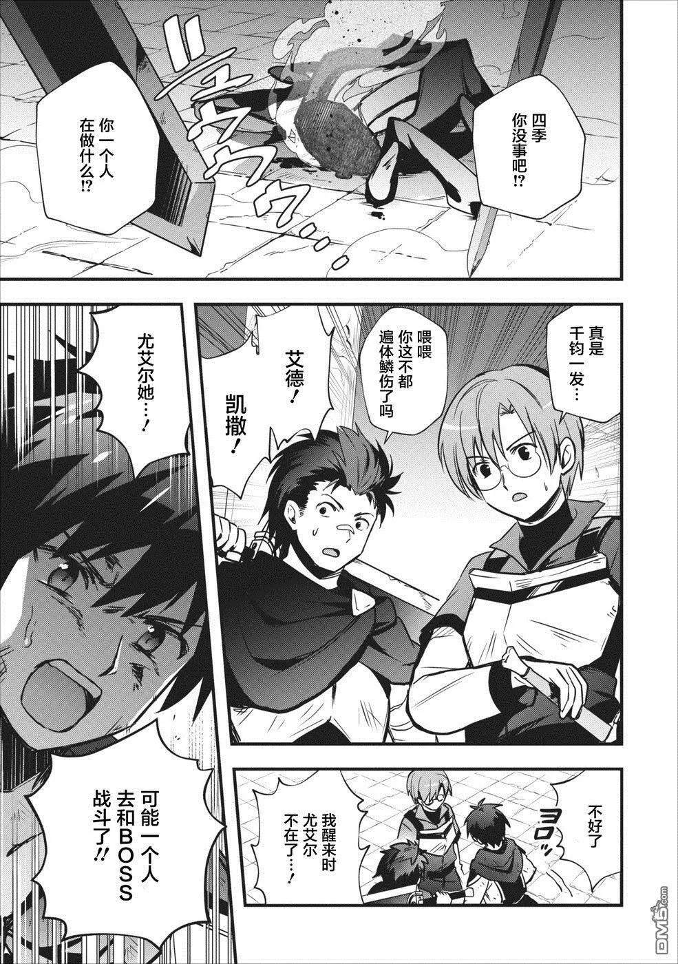 第5话 第13页