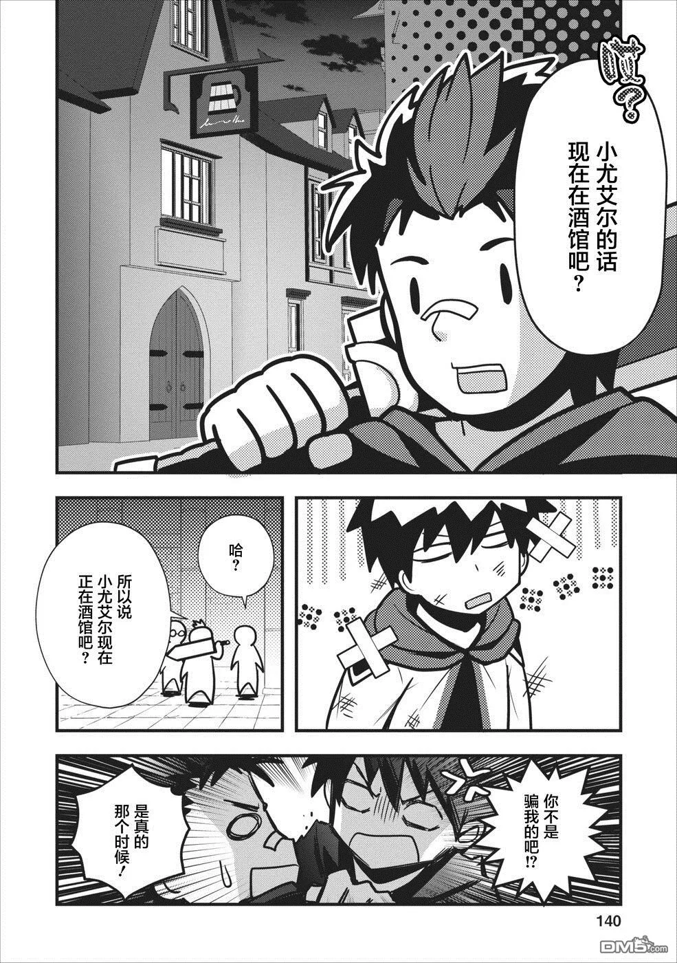 第5话 第14页