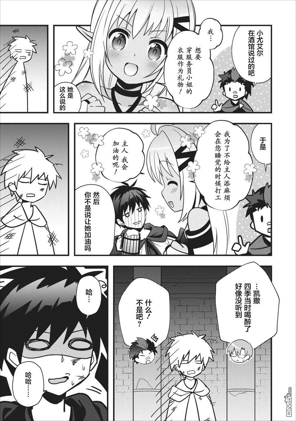 第5话 第15页