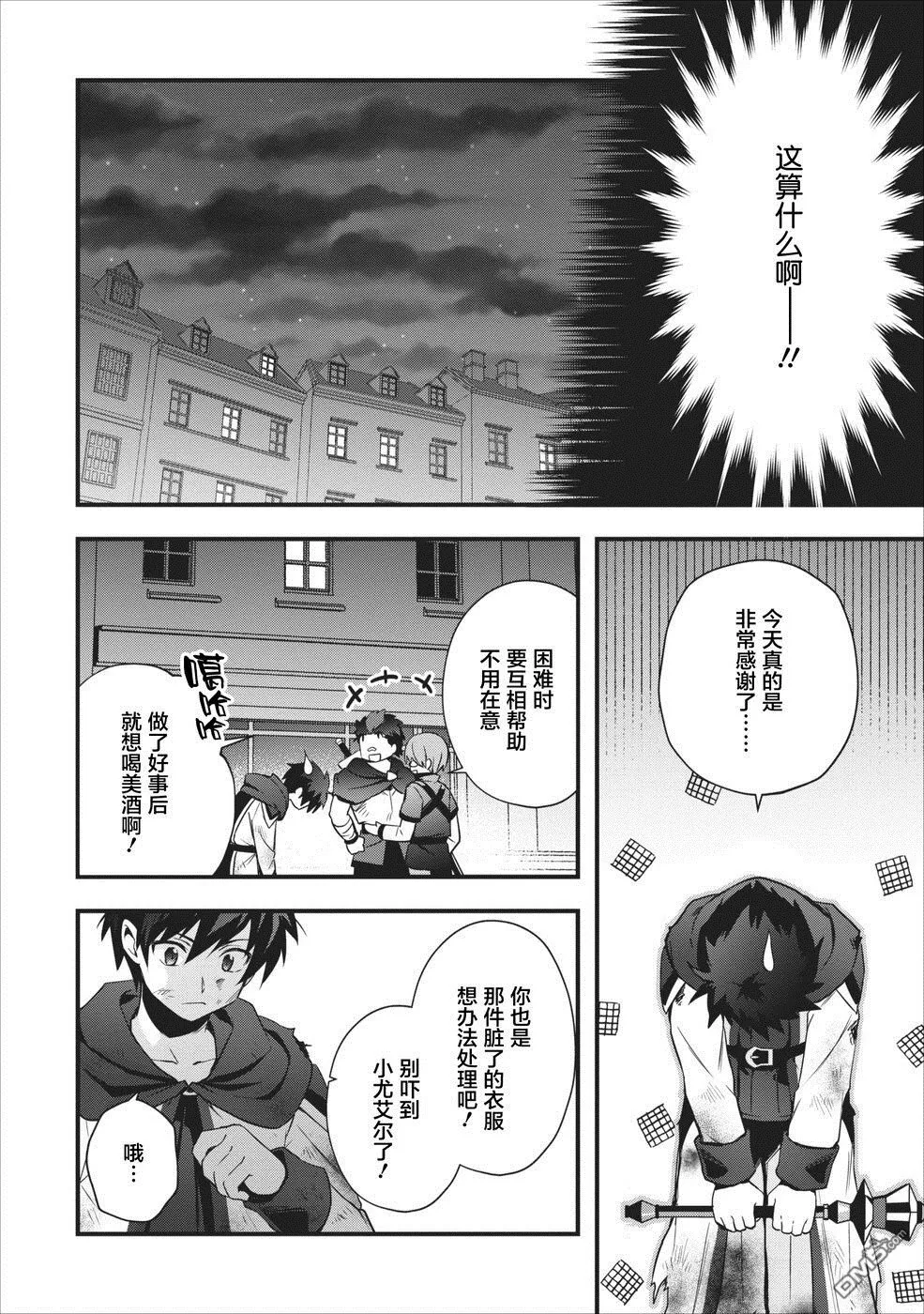 第5话 第16页