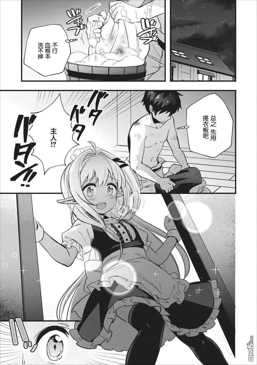 第5话 第17页