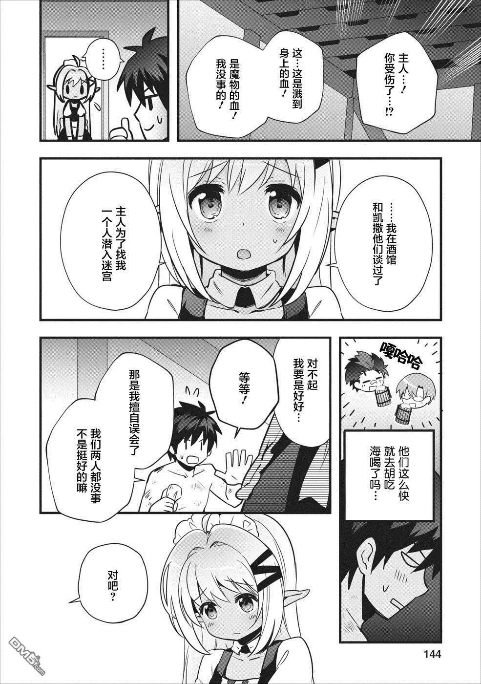 第5话 第18页