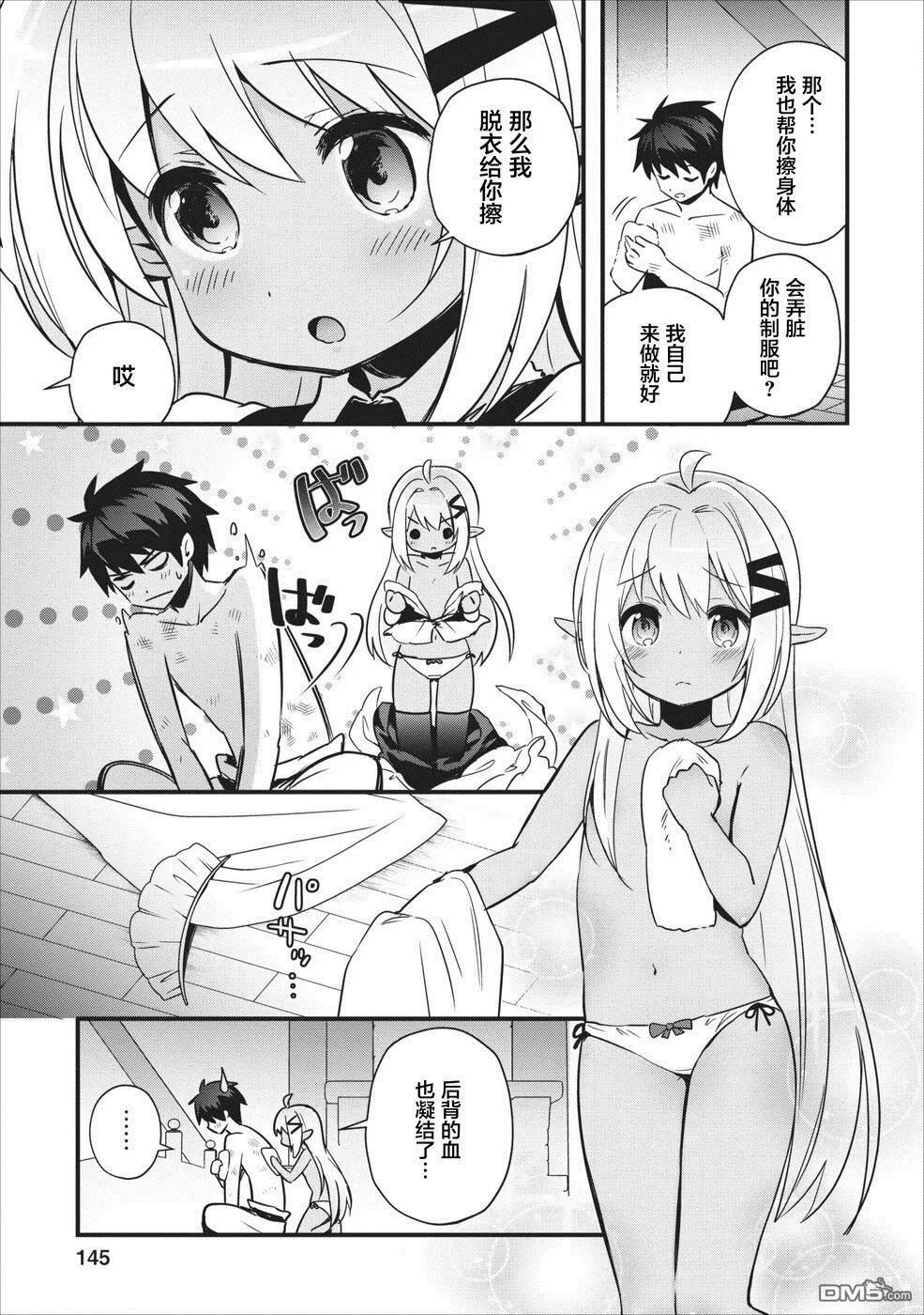 第5话 第19页
