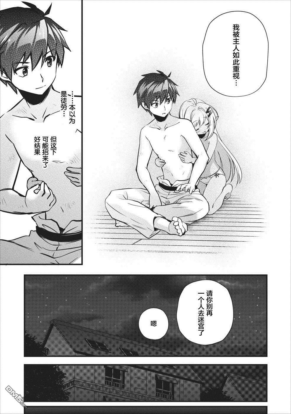 第5话 第21页