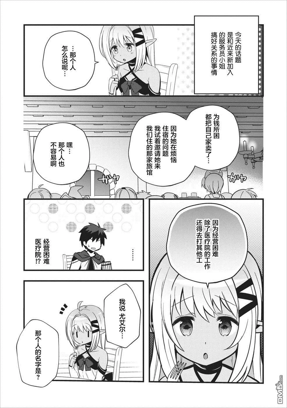 第5话 第23页