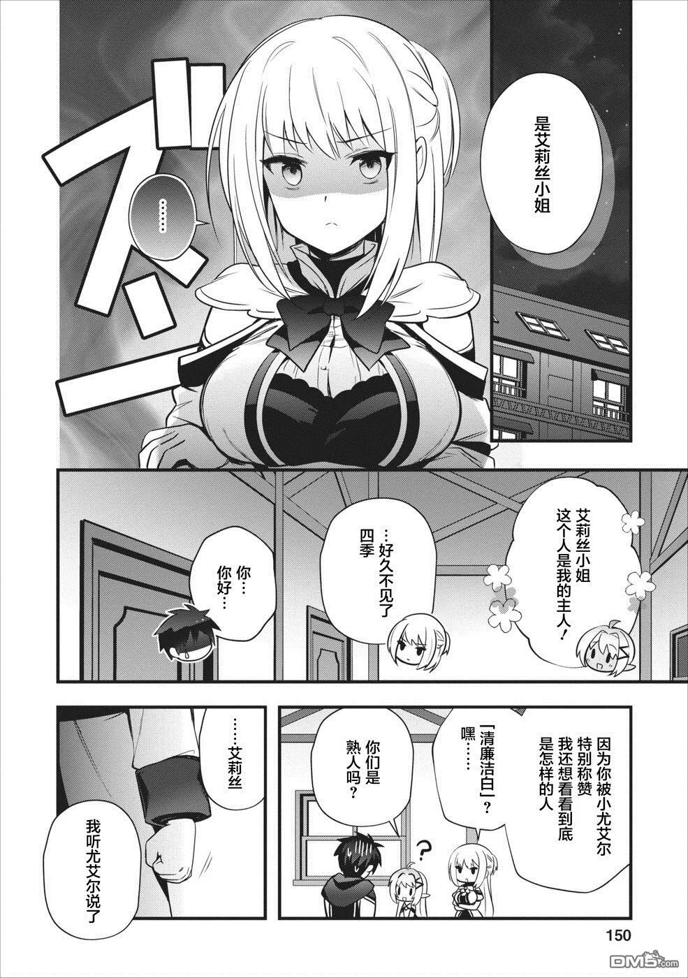第5话 第24页