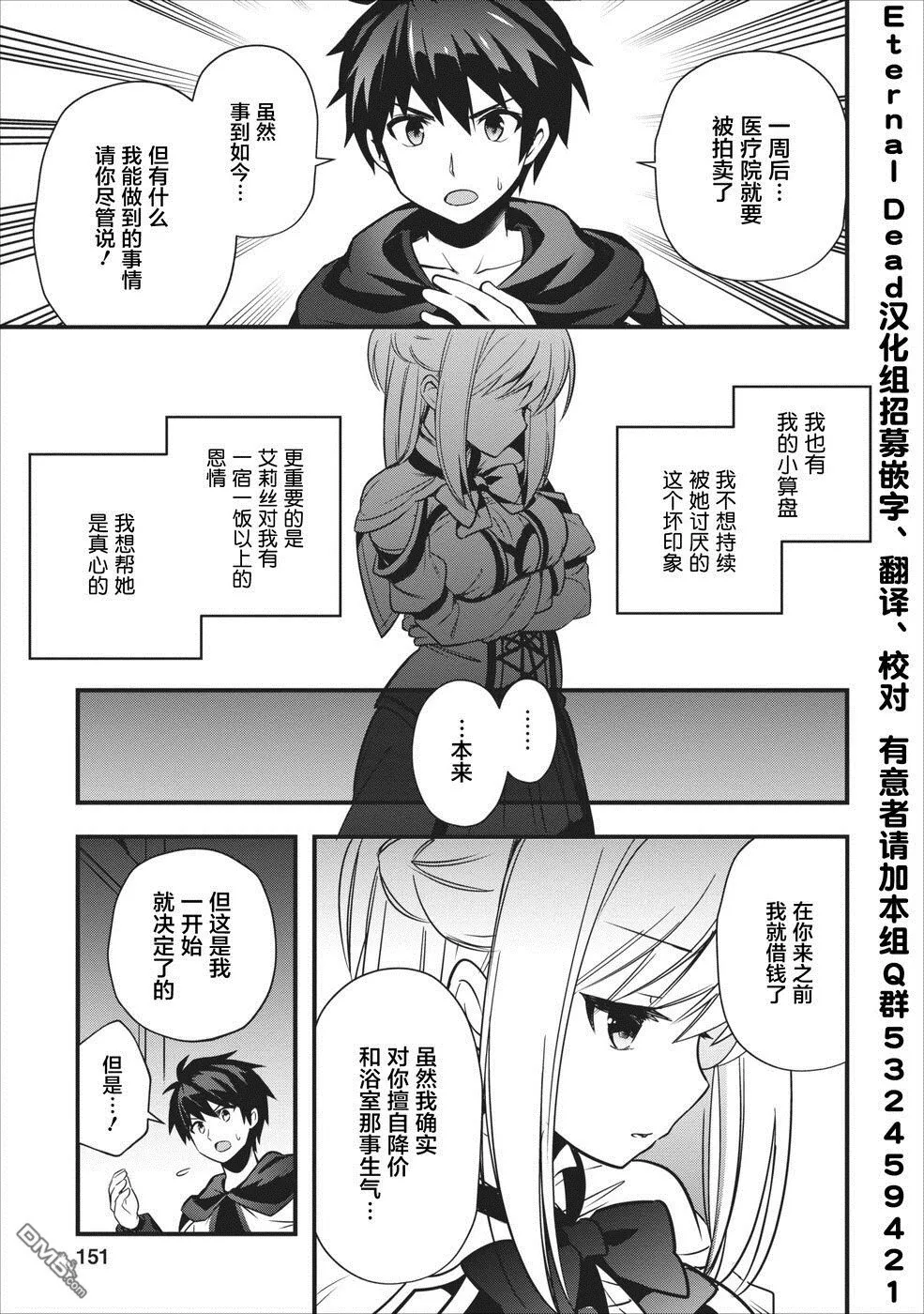 第5话 第25页