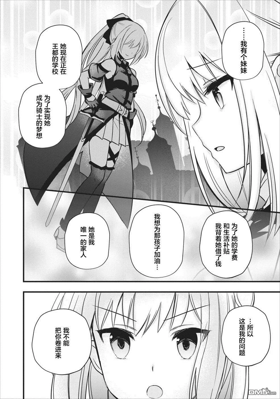 第5话 第26页